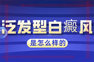 斑驳病的白斑会随年龄等比例扩大吗？哪些会诱发呢