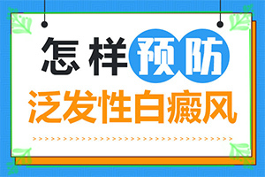  嘴巴上长白色斑点的点点是怎么回事