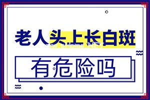 吃了一个星期药白斑还没改变-白殿风能吃桂园枸杞吗?