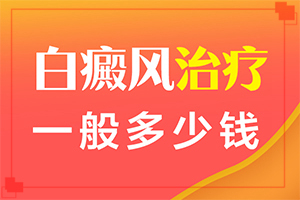 白疯癫的原因[病因是什么呢]小孩脸上夏天有白斑是怎么回事