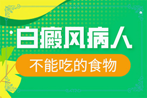 「焦点推荐」脚背上出现白斑图片？皮肤ct能确定白斑类型么