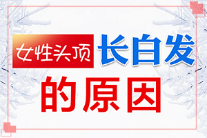 「2022公开」复方木尼孜其颗粒可以治疗白斑吗「积极配合」50岁的女性胳膊长了不少白斑怎么办