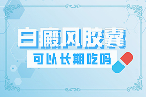 白癫疯要怎么治(怎么做好得快)