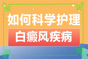 白癞风可以治疗好吗？有什么土方法吗,治疗怎么才好(用什么方法治)