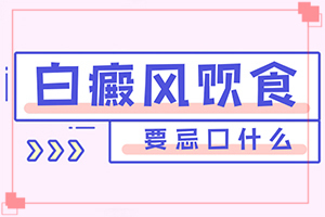 脚和手有白色的点点是什么原因-白殿风怎么治疗最佳