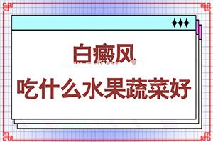 激光照射白斑出现黑点-额头皮肤有白斑