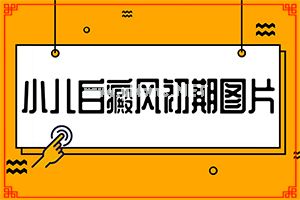 (推荐)医院预约挂号网[偏方有用吗]