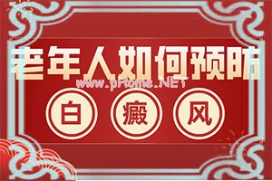 白癞风是怎么治[能用哪种方法治疗]指端白癫风怎么治疗更好