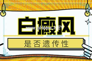 308分子激光治疗白癜风多少天