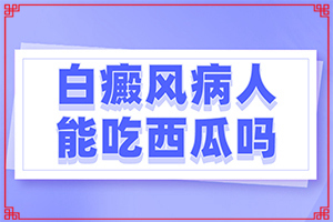 喝完酒上半身起白斑怎么回事[皮肤甲有白斑图片]