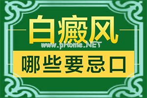 皮肤白班的治疗方法-能控制吗[快速祛白]