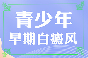 手上长了很多小白点是什么原因怎么治疗