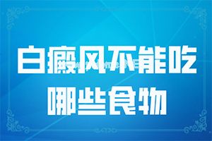 检查出来是浅白色荧光是白癜风吗