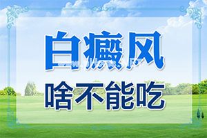 乳头被孩子吸出白点怎么办-白点的早期症状图片