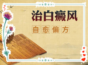 [方法大全]头白颠疯病初期照片-皮肤病