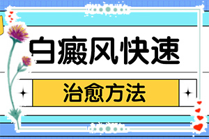 皮肤上面出现一小块豆子大小的白斑,一般会出现在哪些部位(会有什么表现)