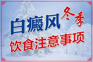 「脸部皮肤出现白斑图片」在初期时期是什么样的？区别怎样区别辨识