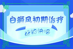 胳膊上有白斑是什么-小孩脸上有白斑什么原因