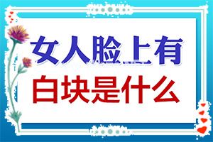 白叶枯病用什么药治疗[白颠疯病吃啥药]