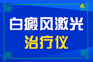  身上及胳膊出现白色斑点斑块怎么回事