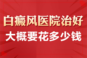 晕痣的早期症状图片-暴露部位腕上突然两颗白斑是什么回事