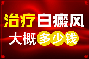 「老年人皮肤出现白斑是咋回事」是怎么出现的？原因有哪些