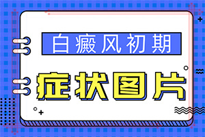 下眼皮长了一个小白点没感觉怎么回事