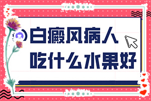 皮肤上白色斑点是怎么回事？为什么皮肤白斑-分析什么原因导致