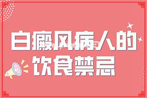 怎么能缓解白癜风的症状-小孩鼻子旁边有白斑