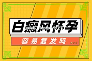 眼皮上起小白斑是什么原因治疗-百癫疯开始像什么症状