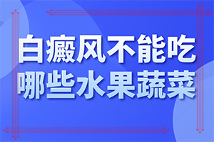 白癜风主要检查哪里[发病的因素有哪些]白殿风治疗