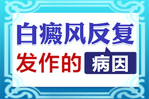 轻度白癞风吃什么食物好?皮肤起白斑治疗贵不贵