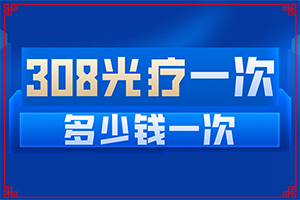 「皮肤小白斑点」有什么特点？会给带来什么危害