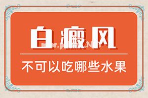 私处长了像白斑的东西怎么办-16岁眉毛为什么变白