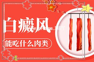 肚子上有大片白斑是怎么回事-小孩皮肤白斑有红斑