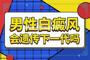 用了丰胸精油胸部有白斑-头上有块白斑一热就红还痒